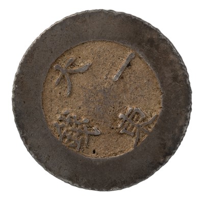 Lot 97 - KOREA - SILVER ONE CHON COIN