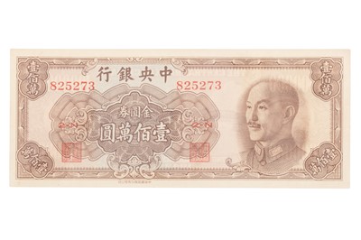 Lot 51 - CENTRAL BANK OF CHINA