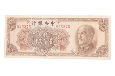 Lot 53 - CENTRAL BANK OF CHINA