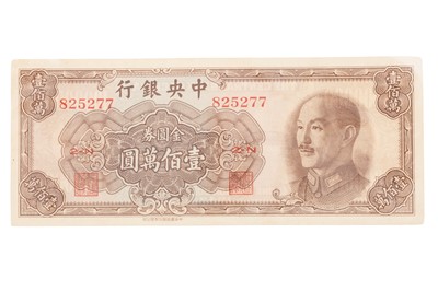 Lot 55 - CENTRAL BANK OF CHINA