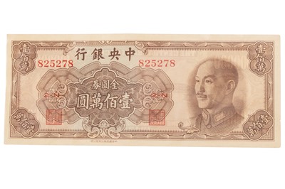 Lot 56 - CENTRAL BANK OF CHINA