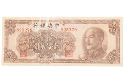 Lot 57 - CENTRAL BANK OF CHINA