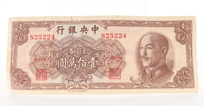 Lot 58 - CENTRAL BANK OF CHINA